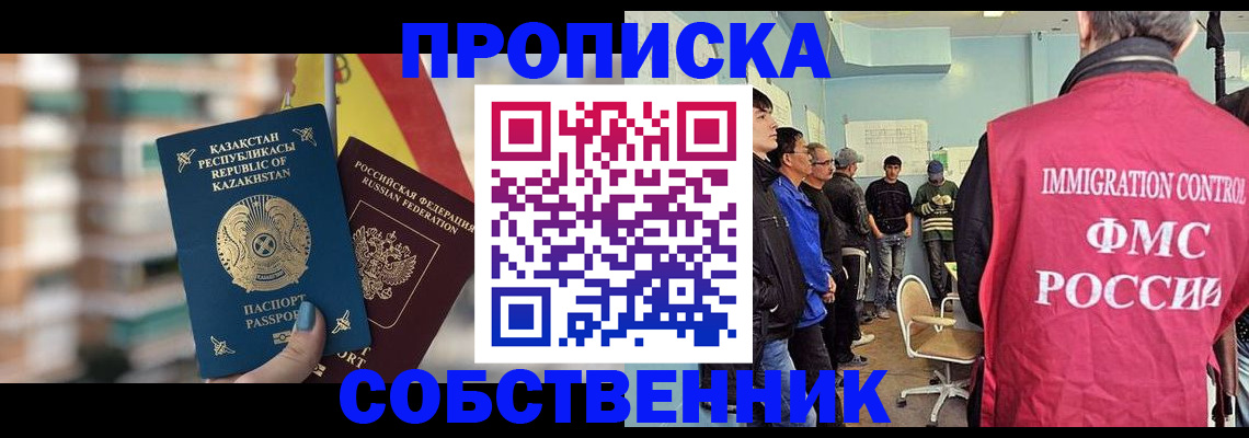 прописка для кредита в Стрежевом