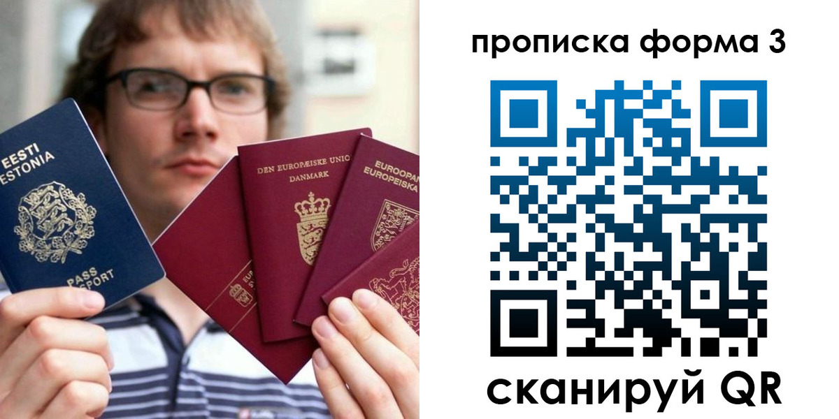 временная прописка в Стрежевом
