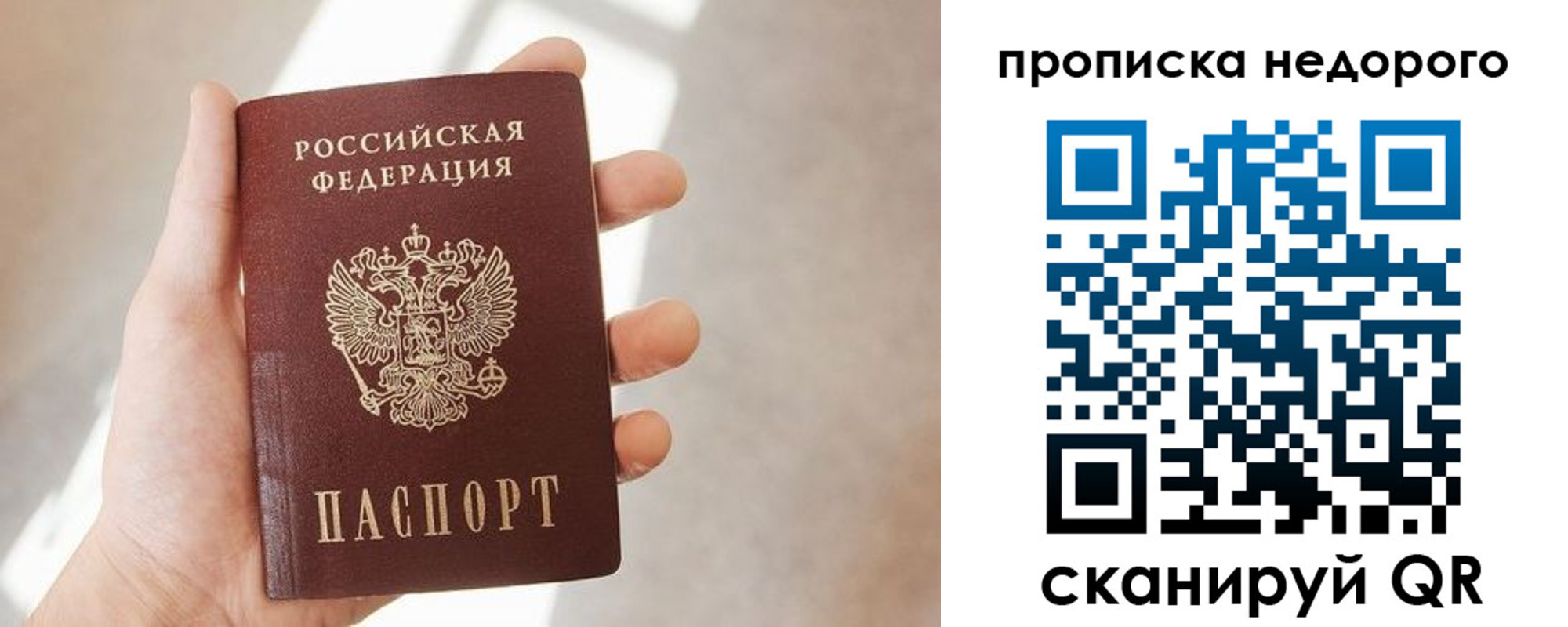 временная регистрация в квартире в Стрежевом