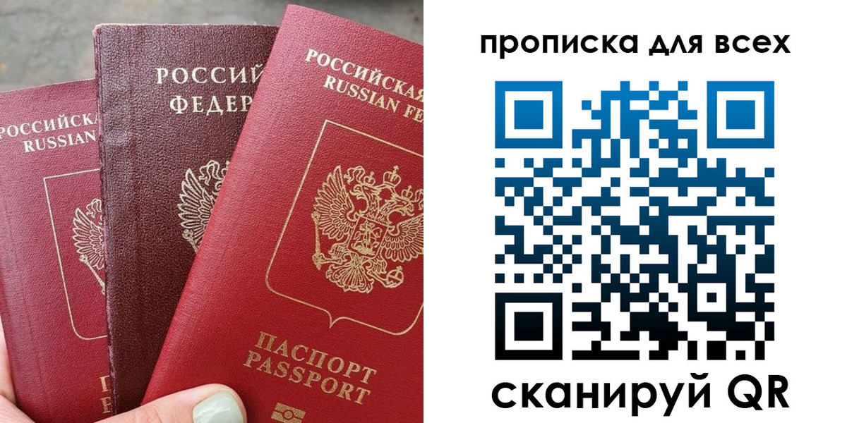 прописка гарантия в Стрежевом