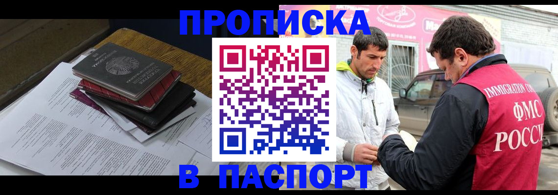 где прописаться в Стрежевом