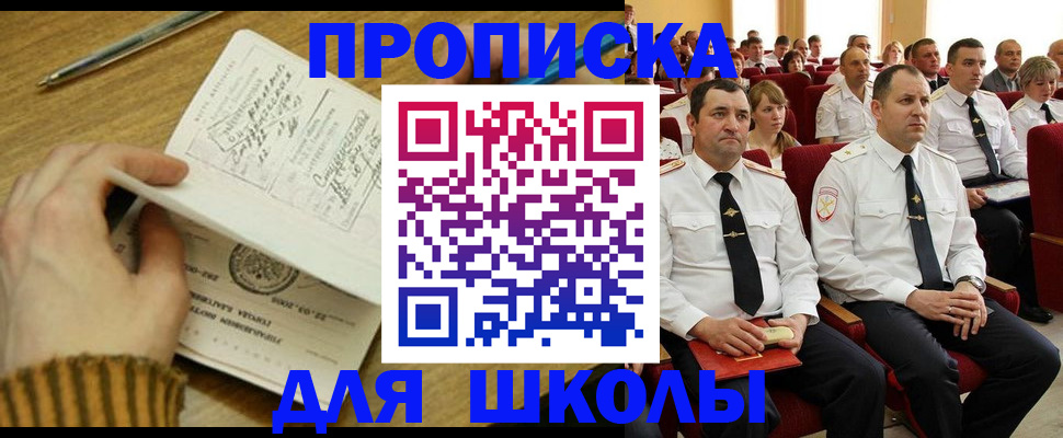 временная регистрация в квартире в Стрежевом