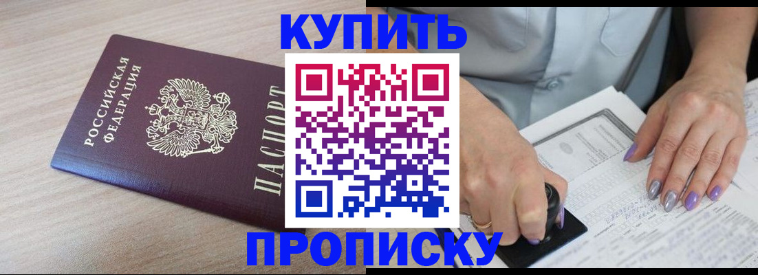 временная регистрация для всех в Стрежевом