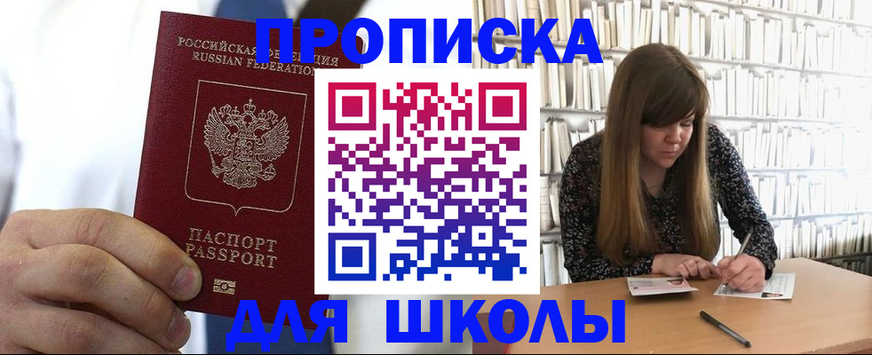 прописка регистрация в Стрежевом