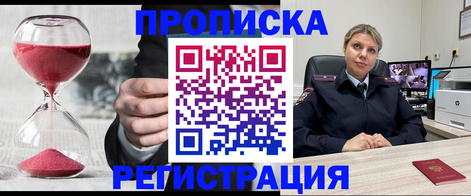 прописка поиск в Стрежевом