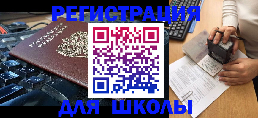 прописка для кредита в Стрежевом