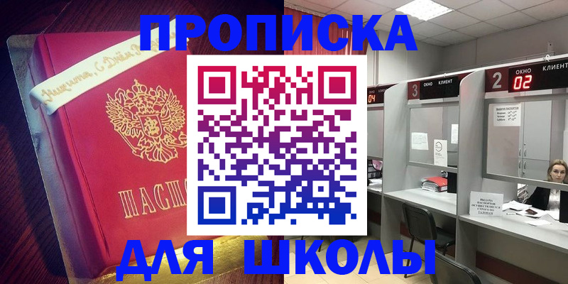 прописка иностранных граждан в Стрежевом