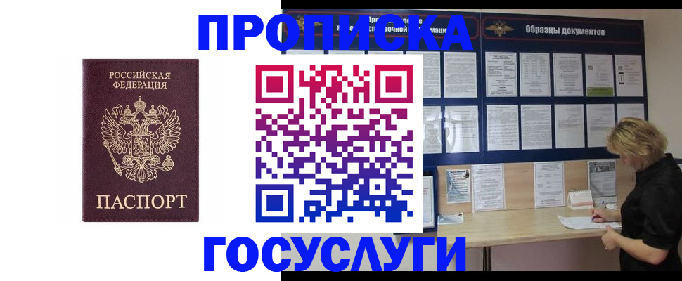 миграционный учет в Стрежевом