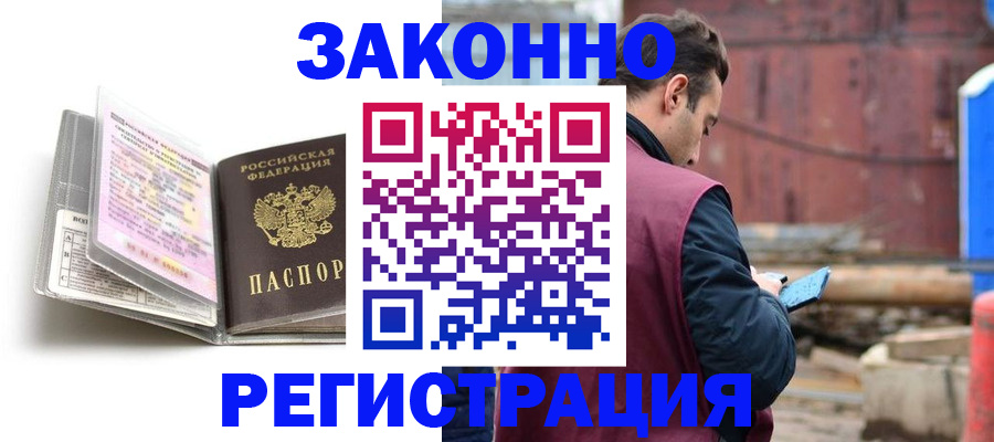 прописка регистрация в Стрежевом