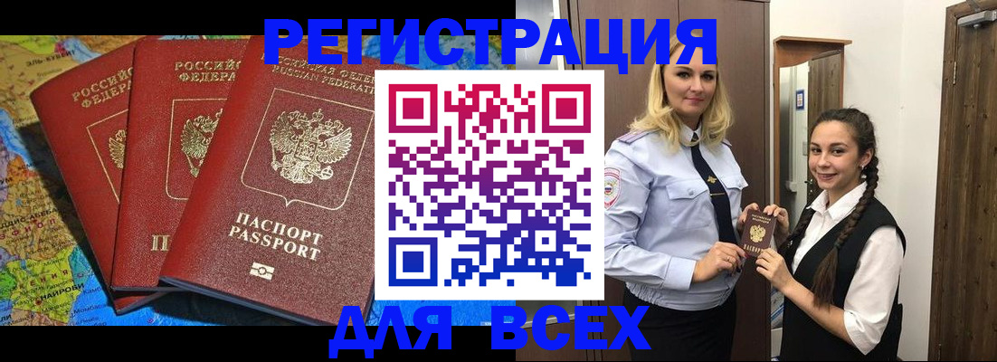 прописка для школы в Стрежевом