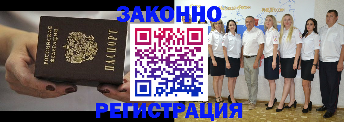 миграционный учет в Стрежевом