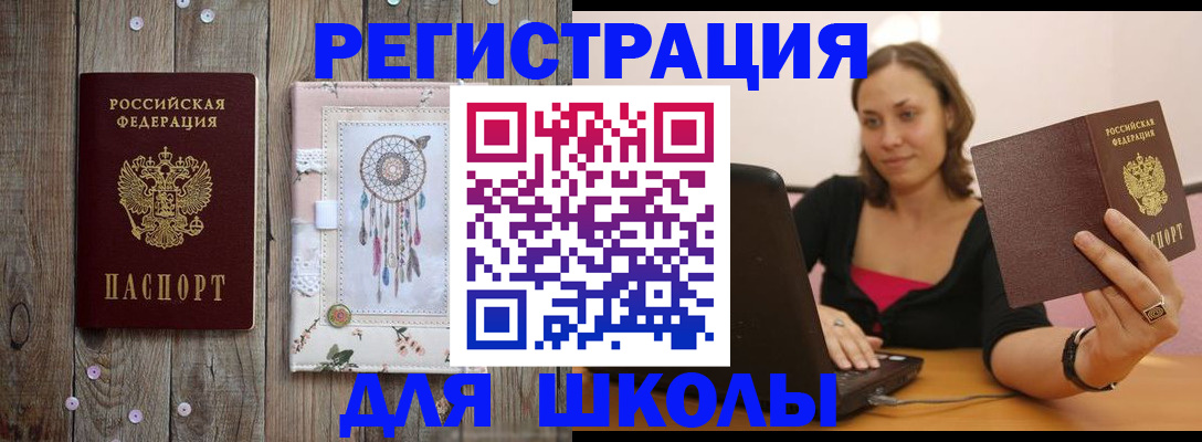прописка регистрация в Стрежевом